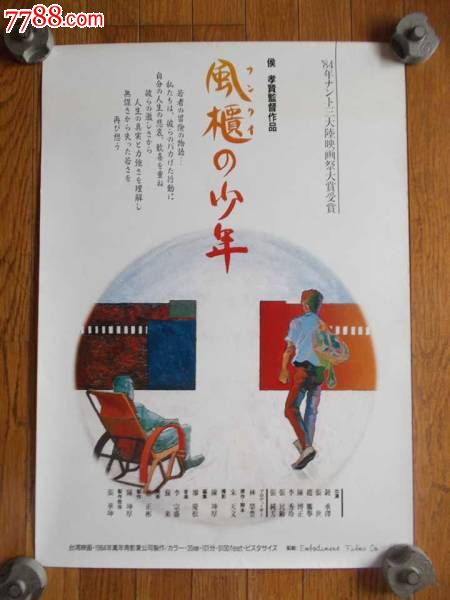 東邦大学 Computer Science Degree Certificate
